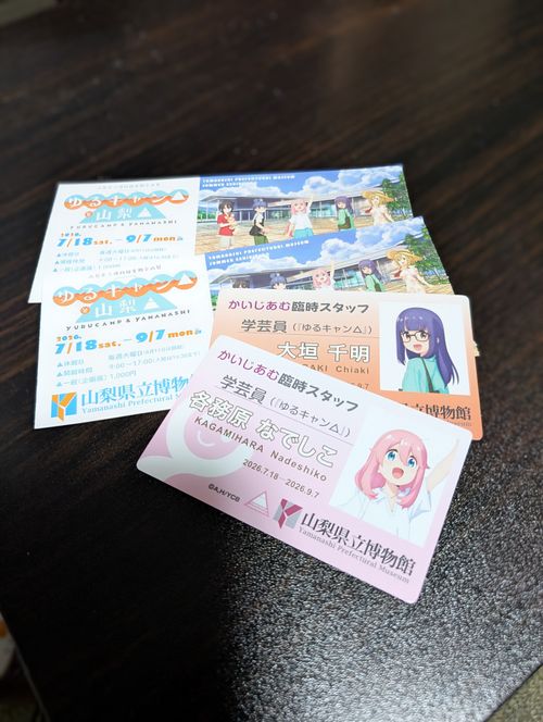 ちょっとお祝いに山梨旅 ほったらかしキャンプ場 ファミリーキャンプ 好々爺🇯🇵さんのキャンプブログ CAMPiii（キャンピー） -キャンプ専用SNS キャンプのすべてがここに集まる-