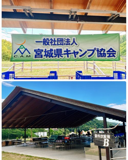 【ご報告】鬼嫁、キャンプインストラクターになりました👹💕 宮城県 松島自然の家（本館） Oniyomeさんのキャンプブログ CAMPiii（キャンピー） -キャンプ専用SNS キャンプのすべてがここに集まる-