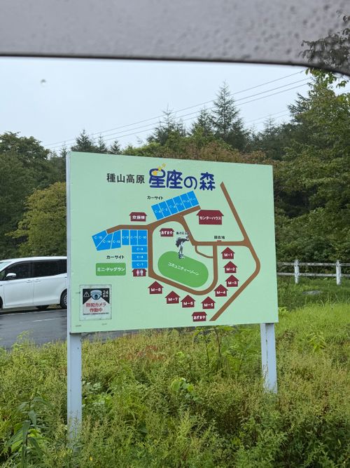 キャンピン交代　〜帰郷編〜 種山高原星座の森 グループキャンプ ファミリーキャンプ キャンピングカー まっつんさんのキャンプブログ CAMPiii（キャンピー） -キャンプ専用SNS キャンプのすべてがここに集まる-