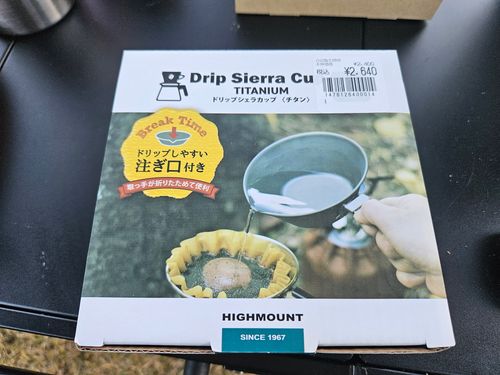 雲海キャンプ2025⑤は第8回SBCMT♪ 神石高原 ティアガルテン グループキャンプ フリーサイト 三代目とっしぃさんのキャンプブログ CAMPiii（キャンピー） -キャンプ専用SNS キャンプのすべてがここに集まる-