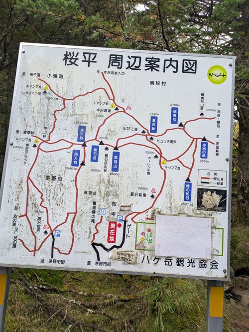 硫黄岳登山〜白い悪魔との戦い 夏沢だけかんばキャンプ場(オーレン小屋テント場) グループキャンプ フリーサイト hachi329さんのキャンプブログ CAMPiii（キャンピー） -キャンプ専用SNS キャンプのすべてがここに集まる-