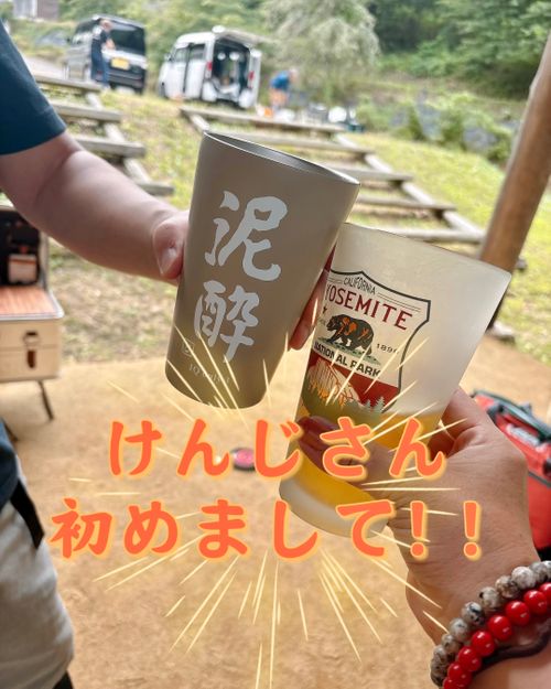 SW第一夜｢マサチカ会｣今宵、鬼沼に集え選ばれしキャンパーたち 江湖村キャンプ場 グループキャンプ Oniyomeさんのキャンプブログ CAMPiii（キャンピー） -キャンプ専用SNS キャンプのすべてがここに集まる-