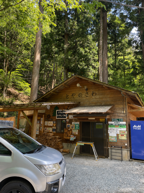 最高のロケーション！同僚と道志村にある、とやの沢オートキャンプ場へ とやの沢・オートキャンプ場 ソロキャンプ グループキャンプ 区画サイト オートサイト ma9さんのキャンプブログ CAMPiii（キャンピー） -キャンプ専用SNS キャンプのすべてがここに集まる-