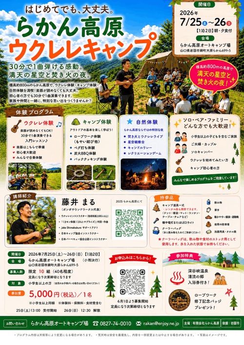 イベントキャンプ初参戦！皆んなで楽しむおじおば🐰キャン△ in らかん高原オートキャンプ場 〜 CAMP NO.204 らかん高原 オートキャンプ場 ファミリーキャンプ グループキャンプ おじキャン△さんのキャンプブログ CAMPiii（キャンピー） -キャンプ専用SNS キャンプのすべてがここに集まる-
