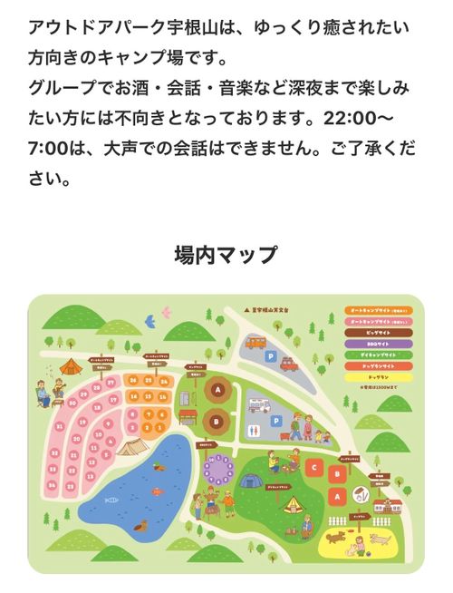 キャンプ2泊目✨母子キャンプ🏕️ 宇根山家族旅行村 はやぷささんのキャンプブログ CAMPiii（キャンピー） -キャンプ専用SNS キャンプのすべてがここに集まる-