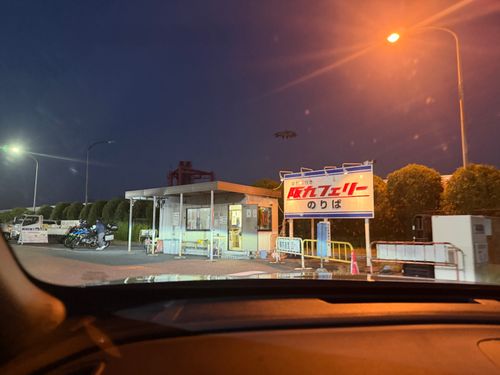 九州伊勢えびキャンプ🦞@たらおさん船上誕生日🚢 ぐうたら夫婦さんのキャンプブログ CAMPiii（キャンピー） -キャンプ専用SNS キャンプのすべてがここに集まる-