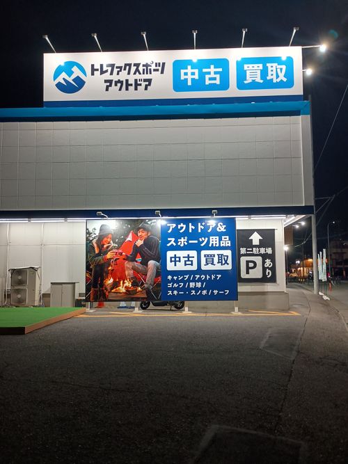 仕事終わりに車中泊   in岡崎 藤川宿駐車場 ファミリーキャンプ 区画サイト ウエィダーさんのキャンプブログ CAMPiii（キャンピー） -キャンプ専用SNS キャンプのすべてがここに集まる-