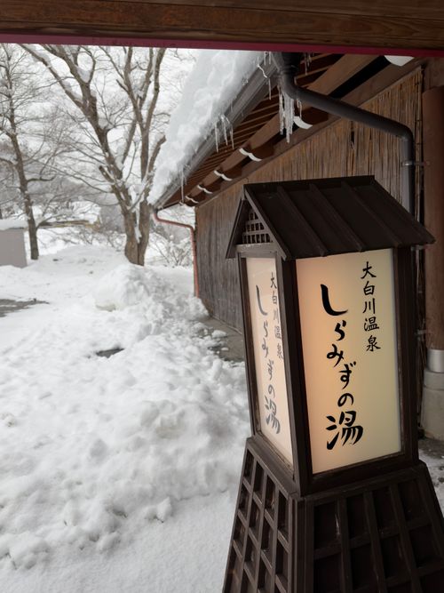 大人だけど雪遊び全振りキャンプ⛄️❄️🗿 白川郷ひらせ温泉キャンプサイト グループキャンプ フリーサイト ぐうたら夫婦さんのキャンプブログ CAMPiii（キャンピー） -キャンプ専用SNS キャンプのすべてがここに集まる-
