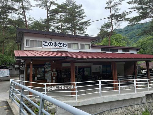 CAMPiii（キャンピー） Gsanさんのキャンプブログ このまさわでファミリーキャンプ このまさわキャンプ場