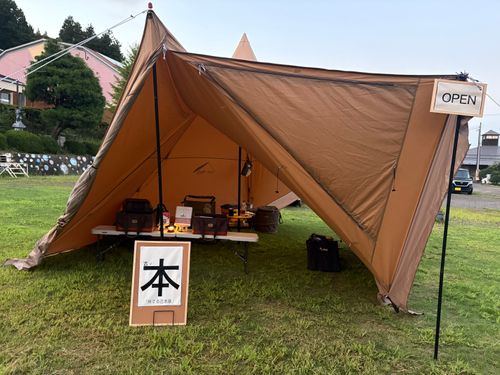 旅する古本屋〜青空下の学舎は本とのご縁を繋ぐ〜 イーレ!はせくら王国 ソロキャンプ 区画サイト オートサイト ぱぱちょさんのキャンプブログ CAMPiii(キャンピー) -キャンプ専用SNS キャンプのすべてがここに集まる-