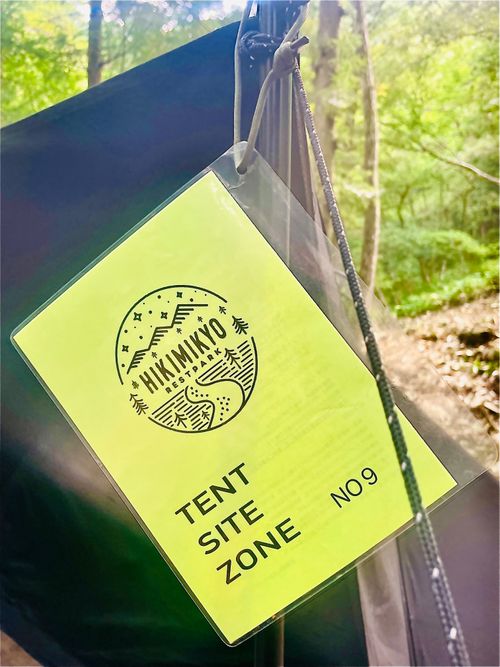 暑い夏に…涼を求めて…渓谷のキャンプ場へおじおばうさキャン△ in 匹見峡レストパーク 〜 CAMP NO.148 匹見峡レストパーク ファミリーキャンプ グループキャンプ 区画サイト おじキャン△さんのキャンプブログ CAMPiii（キャンピー） -キャンプ専用SNS キャンプのすべてがここに集まる-