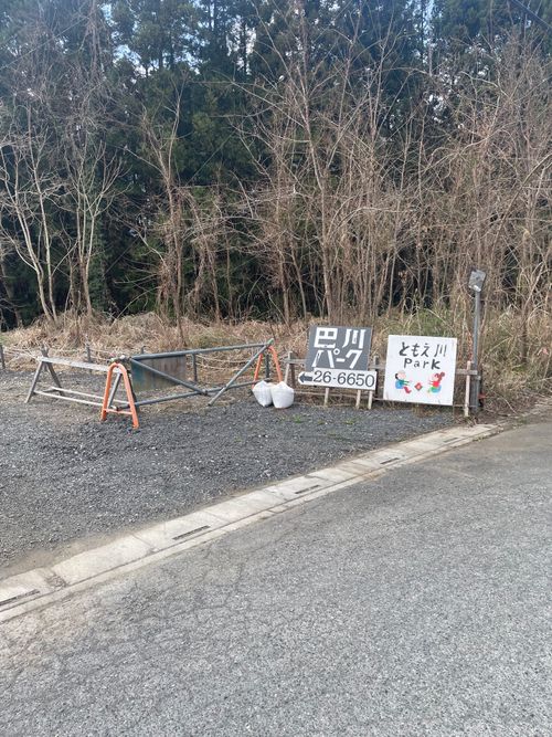 徒歩ソロで行く、武甲山と荒川の眺めが最高な、ともえ川Parkへ！ ともえ川Park ソロキャンプ 区画サイト ma9さんのキャンプブログ CAMPiii（キャンピー） -キャンプ専用SNS キャンプのすべてがここに集まる-