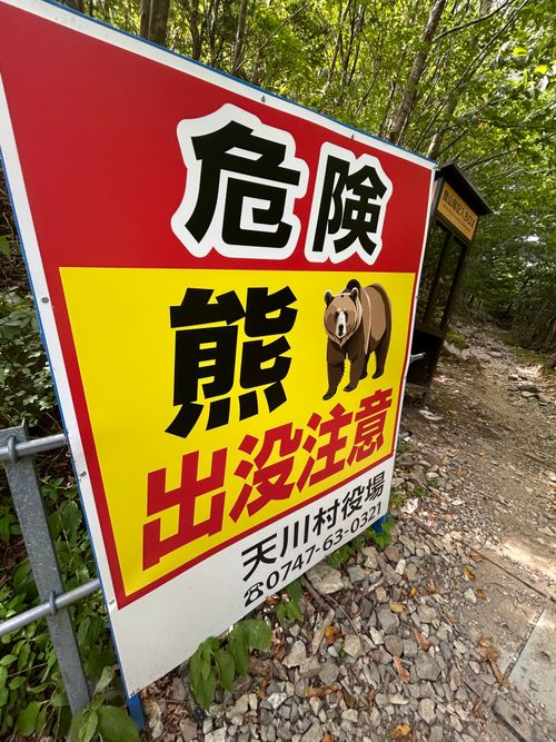 目指せ近畿最高峰の山 弥山 ソロキャンプ フリーサイト △kuuga△さんのキャンプブログ CAMPiii（キャンピー） -キャンプ専用SNS キャンプのすべてがここに集まる-