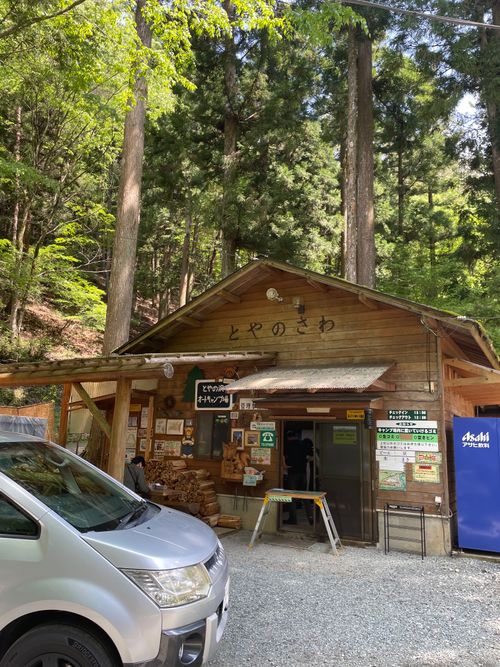 最高のロケーション！同僚と道志村にある、とやの沢オートキャンプ場へ とやの沢・オートキャンプ場 ソロキャンプ グループキャンプ 区画サイト オートサイト ma9さんのキャンプブログ CAMPiii（キャンピー） -キャンプ専用SNS キャンプのすべてがここに集まる-