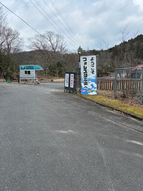 2026年3回目、湖畔キャン🏖️ キャンプ&コテージ フォレスタ広島 ファミリーキャンプ 区画サイト オートサイト わいげさんのキャンプブログ CAMPiii（キャンピー） -キャンプ専用SNS キャンプのすべてがここに集まる-