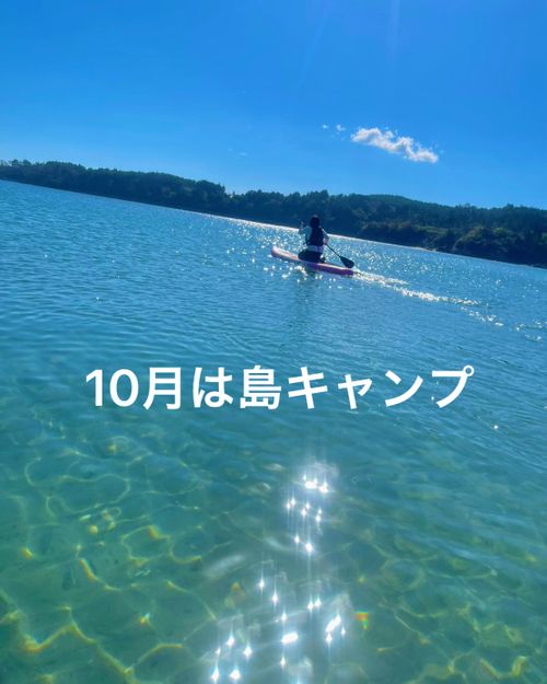 【仮】東北King＆Queen会❗️集まれ〜オフ会だっちゃ 長沼フートピア公園 Oniyomeさんのキャンプブログ CAMPiii（キャンピー） -キャンプ専用SNS キャンプのすべてがここに集まる-