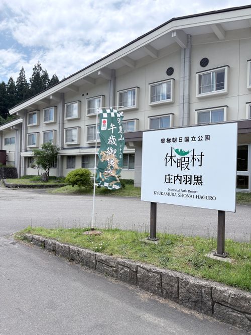 CAMPiii（キャンピー） 病弱なボッチキャンパーさんのキャンプブログ 羽黒山キャンプ場に行ってきたー 羽黒山キャンプ場