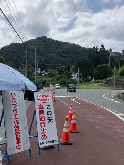 Vol.97 25/NO.16 行こうとしたら通行止めだった🤣 秩父市 ソロキャンプ 🔥焚き火🔥さんのキャンプブログ CAMPiii(キャンピー) -キャンプ専用SNS キャンプのすべてがここに集まる-