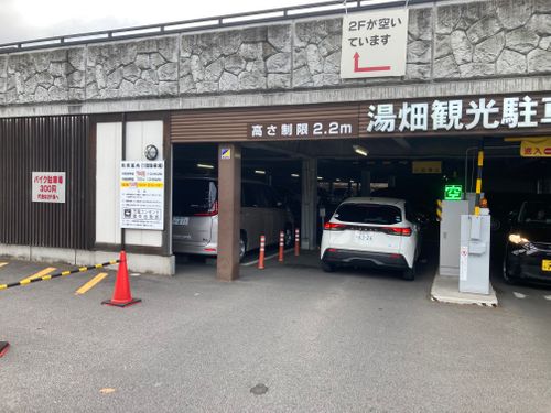 CAMPiii(キャンピー) ヒロアキングさんのキャンプブログ 草津温泉で車中泊 湯畑観光駐車場