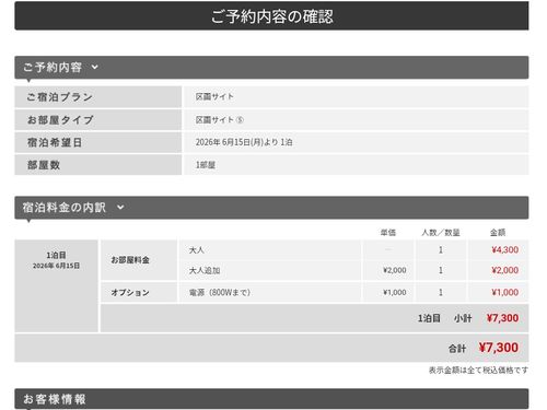 本日&hellip;お酒びより ほったらかしキャンプ場 ファミリーキャンプ オートサイト 区画サイト 好々爺🇯🇵さんのキャンプブログ CAMPiii（キャンピー） -キャンプ専用SNS キャンプのすべてがここに集まる-