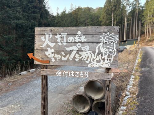 Newアイテムでぐうたらキャンプ😊 火打の森キャンプ場 ファミリーキャンプ オートサイト まつけんさんのキャンプブログ CAMPiii（キャンピー） -キャンプ専用SNS キャンプのすべてがここに集まる-