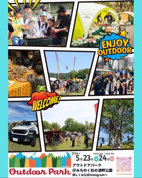 色々ありすぎるんだけど😆🎶アウトドアイベント開催だっちゃ 国営みちのく杜の湖畔公園 Oniyomeさんのキャンプブログ CAMPiii（キャンピー） -キャンプ専用SNS キャンプのすべてがここに集まる-