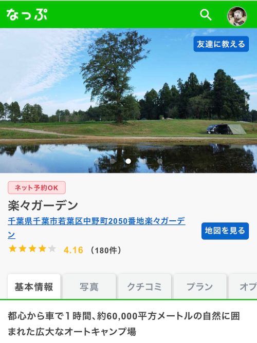 一粒で2度おいしい・・的な？ 楽々GARDEN ソロキャンプ フリーサイト FUNEさんのキャンプブログ CAMPiii（キャンピー） -キャンプ専用SNS キャンプのすべてがここに集まる-