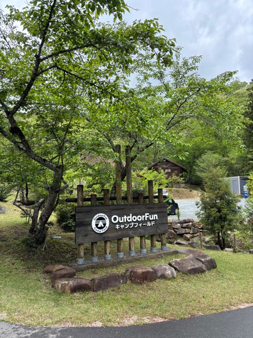 CAMPiii（キャンピー） まるとらさんのキャンプブログ 雨晴れ OutdoorFunキャンプフィールド