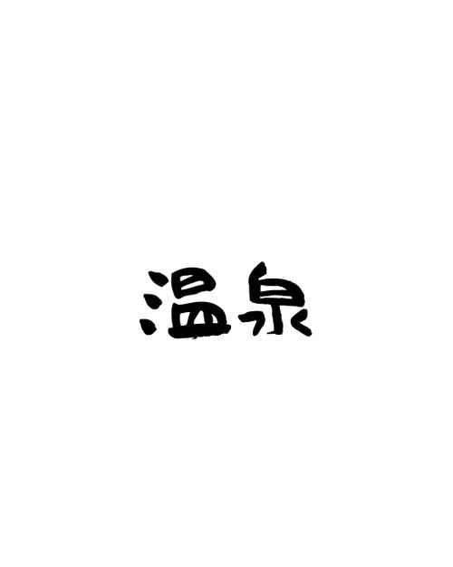 山には登らないが、山ぐるに初参戦‼︎ 平湯キャンプ場 グループキャンプ フリーサイト まつけんさんのキャンプブログ CAMPiii（キャンピー） -キャンプ専用SNS キャンプのすべてがここに集まる-