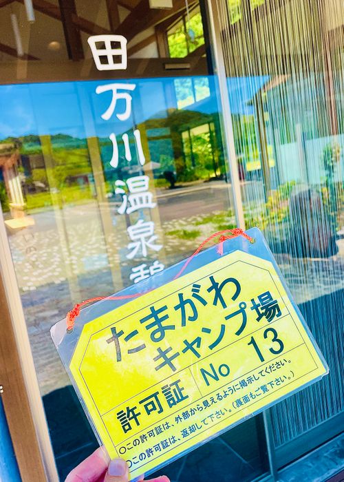 今年もワンピースを目指して来た(だに)💕 海原大冒険とお祭りで大盛り上がりのおじおばうさ海賊王キャン△ in 田万川キャンプ場 〜 CAMP NO.146 田万川キャンプ場 ファミリーキャンプ グループキャンプ フリーサイト おじキャン△さんのキャンプブログ CAMPiii(キャンピー) -キャンプ専用SNS キャンプのすべてがここに集まる-