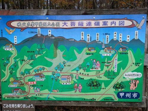 大菩薩嶺登山〜キャンプしてないけど😆 大菩薩嶺 グループキャンプ フリーサイト hachi329さんのキャンプブログ CAMPiii（キャンピー） -キャンプ専用SNS キャンプのすべてがここに集まる-