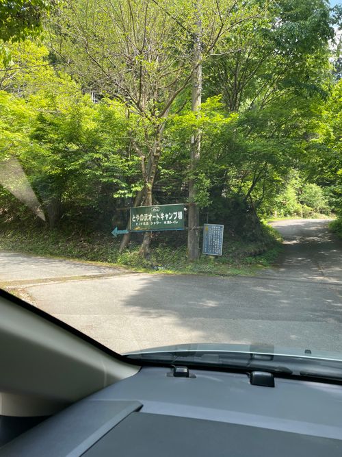 最高のロケーション！同僚と道志村にある、とやの沢オートキャンプ場へ とやの沢・オートキャンプ場 ソロキャンプ グループキャンプ 区画サイト オートサイト ma9さんのキャンプブログ CAMPiii（キャンピー） -キャンプ専用SNS キャンプのすべてがここに集まる-
