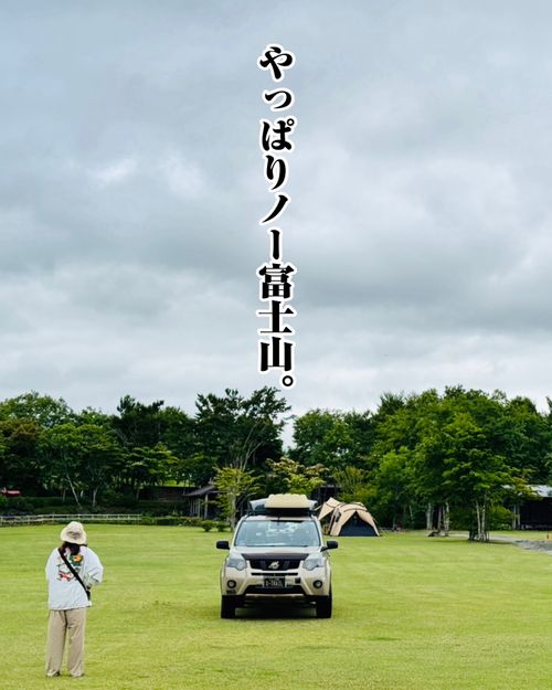 キャンプ&rarr;えびせんべい&rarr;さわやかコース やまぼうしオートキャンプ場 ファミリーキャンプ フリーサイト オートサイト EJIさんのキャンプブログ CAMPiii（キャンピー） -キャンプ専用SNS キャンプのすべてがここに集まる-