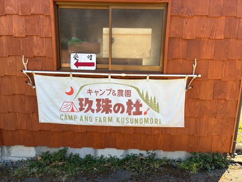 CAMPiii（キャンピー） ミルさんのキャンプブログ 2026初キャンプ 玖珠町