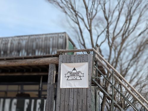 本日&hellip;お酒びより ほったらかしキャンプ場 ファミリーキャンプ オートサイト 区画サイト 好々爺🇯🇵さんのキャンプブログ CAMPiii（キャンピー） -キャンプ専用SNS キャンプのすべてがここに集まる-