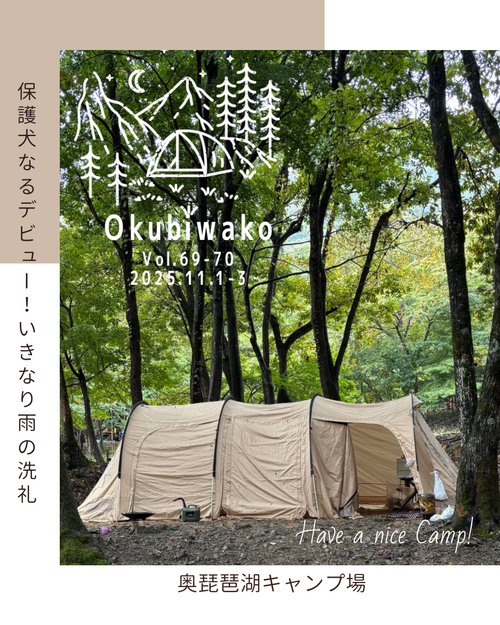 CAMPiii（キャンピー） なるパパさんのキャンプブログ なるさんデビュー 
