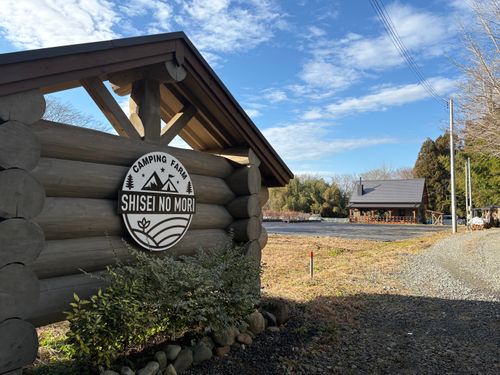 CAMPiii（キャンピー） ぱぱちょさんのキャンプブログ 2025最後の旅する古本屋〜紫微輝く森の片隅で〜 紫星の森