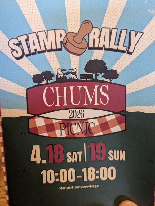 No.17 久しぶりキャンプ＋イベント2つ 大子広域公園オートキャンプ場グリンヴィラ ファミリーキャンプ 区画サイト まささんのキャンプブログ CAMPiii（キャンピー） -キャンプ専用SNS キャンプのすべてがここに集まる-