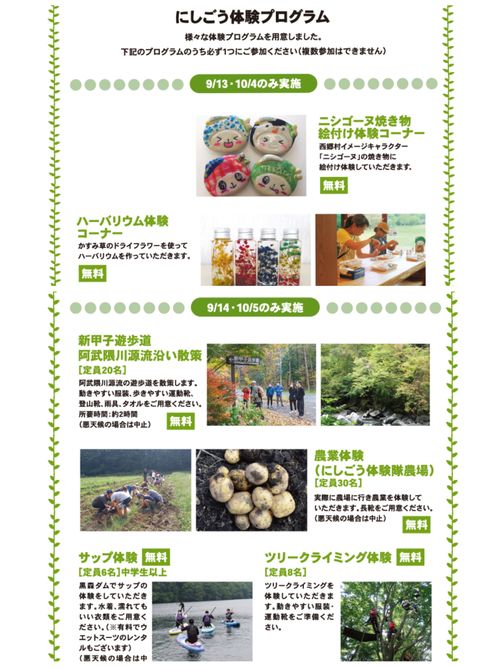 やったぁ‪‪❤︎‬イベント当選"(ﾉ*>∀<)ﾉにしごうキャンプフェスタ2025【1日目】 キョロロン村 Oniyomeさんのキャンプブログ CAMPiii（キャンピー） -キャンプ専用SNS キャンプのすべてがここに集まる-