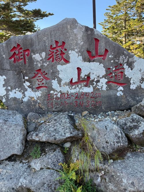 山キャン(御嶽山) キャンプONTAKE 雲の上エリア ソロキャンプ 区画サイト シルバーズさんのキャンプブログ CAMPiii（キャンピー） -キャンプ専用SNS キャンプのすべてがここに集まる-