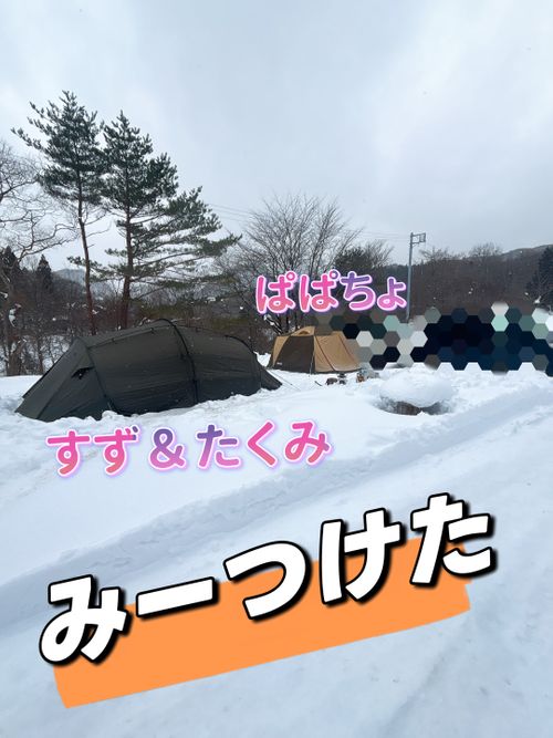 【番外編】𝗛𝗮𝗽𝗽𝘆 𝗡𝗲𝘄 𝗬𝗲𝗮𝗿♬︎*.:* キャンプグランド・ベアーベル Oniyomeさんのキャンプブログ CAMPiii（キャンピー） -キャンプ専用SNS キャンプのすべてがここに集まる-