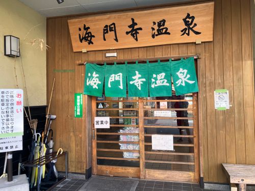 別府最高〜　砂湯って気持ちいいね。もう動きたくない。。。。 CAMP&times;WOODS グループキャンプ けんじさんのキャンプブログ CAMPiii（キャンピー） -キャンプ専用SNS キャンプのすべてがここに集まる-