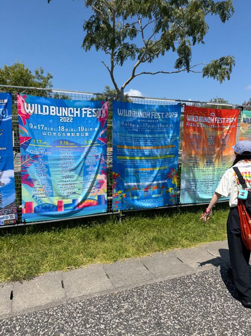 WILD BUNCH FES & CAMP 山口きらら博記念公園 グループキャンプ フリーサイト あやぴーさんのキャンプブログ CAMPiii（キャンピー） -キャンプ専用SNS キャンプのすべてがここに集まる-
