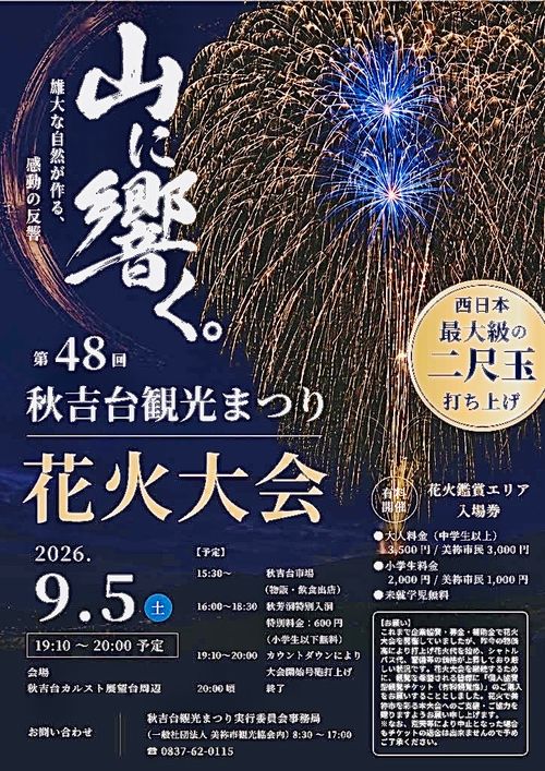 夏の夜を飾る大輪の華を愛でる&hellip;おじソロキャン△ in 秋吉台家族旅行村 〜 CAMP NO.211 秋吉台家族旅行村 ソロキャンプ 区画サイト おじキャン△さんのキャンプブログ CAMPiii（キャンピー） -キャンプ専用SNS キャンプのすべてがここに集まる-