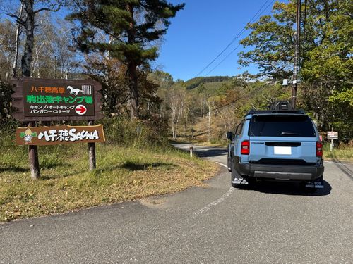 9ヶ月振りのキャンプ 駒出池キャンプ場 ソロキャンプ 区画サイト スモーキーさんのキャンプブログ CAMPiii(キャンピー) -キャンプ専用SNS キャンプのすべてがここに集まる-