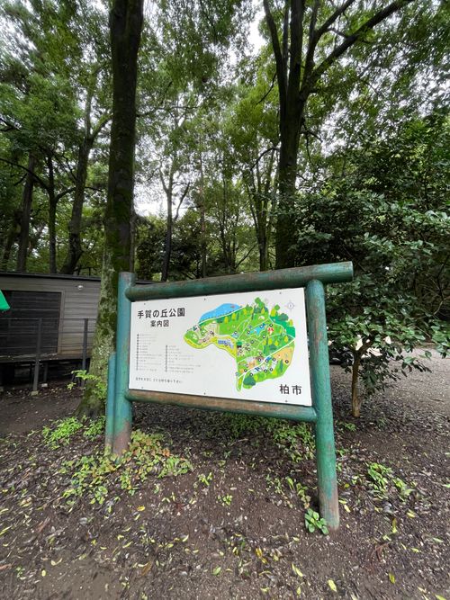 70回目のキャンプ！徒歩ソロで行く千葉にあるRECAMPしょうなんへ RECAMP しょうなん（手賀の丘公園内） ソロキャンプ フリーサイト ma9さんのキャンプブログ CAMPiii（キャンピー） -キャンプ専用SNS キャンプのすべてがここに集まる-