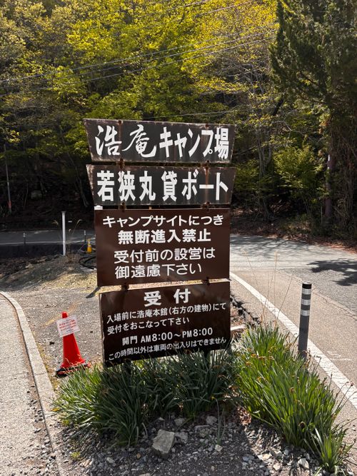 撤退の危機！？爆裂豪雨のGWキャンプ 浩庵キャンプ場 ソロキャンプ フリーサイト h1deさんのキャンプブログ CAMPiii（キャンピー） -キャンプ専用SNS キャンプのすべてがここに集まる-