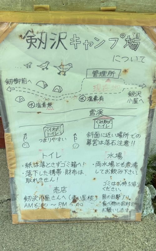 立山は素晴らしい！ 剱沢キャンプ場 ソロキャンプ フリーサイト シルバーズさんのキャンプブログ CAMPiii（キャンピー） -キャンプ専用SNS キャンプのすべてがここに集まる-