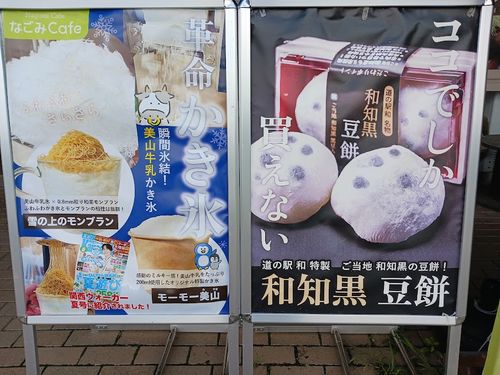 夏と秋の旬を食らい、ついでにキャンプ場下見のくるま旅 &rdquo;DODファン必見！&rdquo; 道の駅 和 ファミリーキャンプ キャンピングカー vios outdoor'sさんのキャンプブログ CAMPiii（キャンピー） -キャンプ専用SNS キャンプのすべてがここに集まる-
