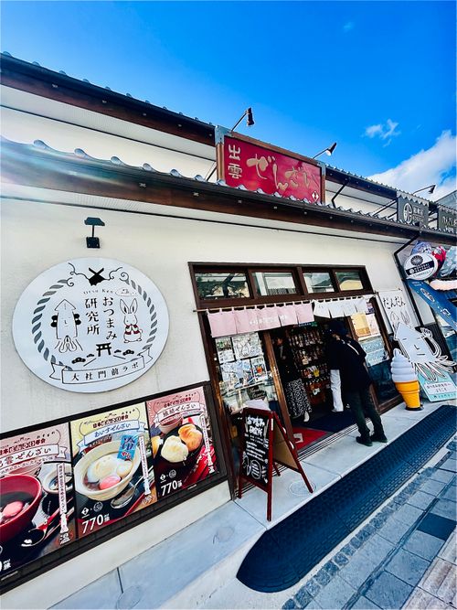 神在月に神の遣い《きなこ》と一緒に…出雲参拝おじおばうさキャン△ in 夢の森うさぎキャンプ場 〜 CAMP NO. うさぎ森林公園 夢の森うさぎ ファミリーキャンプ グループキャンプ 区画サイト おじキャン△さんのキャンプブログ CAMPiii(キャンピー) -キャンプ専用SNS キャンプのすべてがここに集まる-